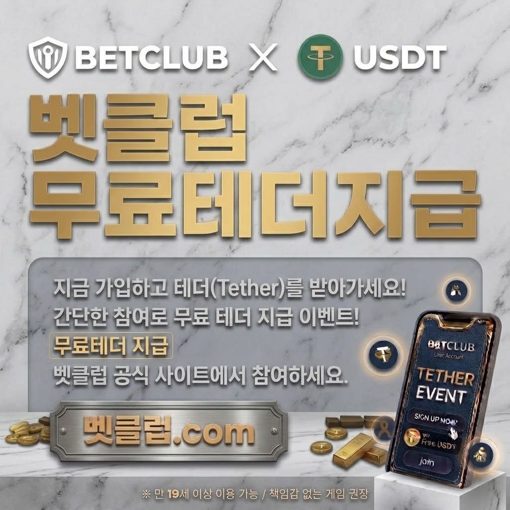 스포츠 정보의 신뢰성 확인과 피해예방을 안내하는 스포츠 베팅 사이트 합법사이트안내 메인 이미지 - 경기 일정과 이용자 보호 점검표를 함께 살펴보는 스포츠 정보 안내 화면